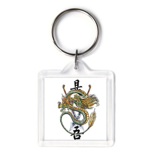 Брелок Дракон