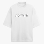 Футболка оверсайз