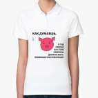 Женская рубашка поло