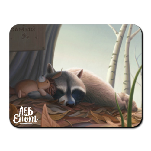 Коврик для мыши с принтом Спящий енотик