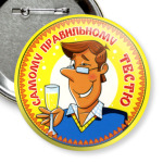  правильному тестю