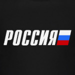 Россия
