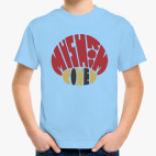 Детская классическая футболка Грибная сила