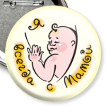 'Всегда с мамой'