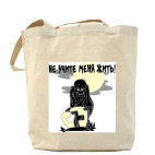 Холщовая сумка