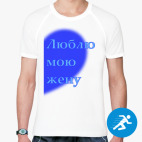 Мужская спортивная футболка