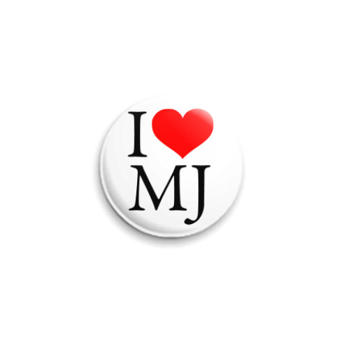 Значок 25мм I love MJ