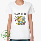 Женская футболка органик