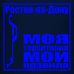 Ростов-на-Дону