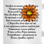 Вера