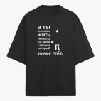 Футболка оверсайз