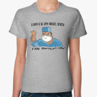 Я Врач, я не хочу лечить