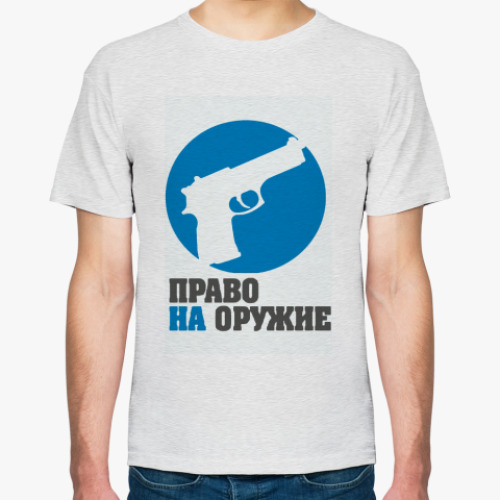 Футболка Оружие