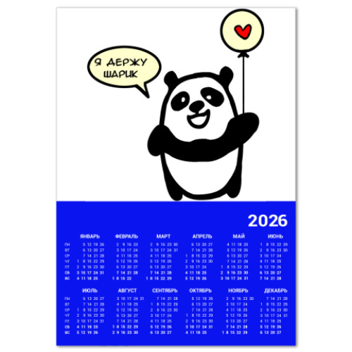 Календарь панда