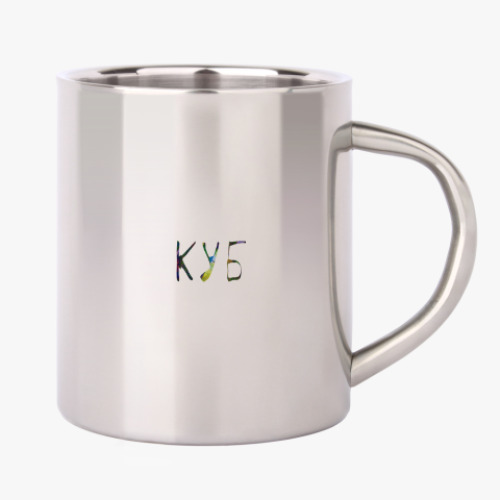 Кружка металлическая с принтом куб