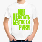 Детская футболка