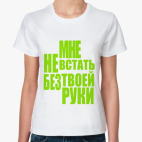 Женская футболка