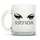 Кружка матовая