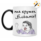 Кружка-хамелеон