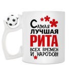 Кружка с футбольным мячиком