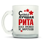 Кружка матовая