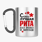 Кружка с карабином