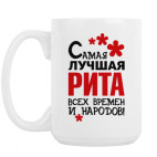 Кружка 420 мл