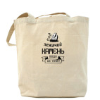 Холщовая сумка