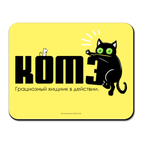 Коврик для мыши с принтом Котэ