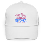 Всеми горячо любимая Верочка