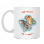 Кружка 330 мл