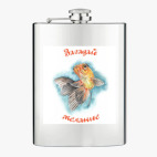 Фляжка стальная