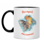 Кружка двухцветная