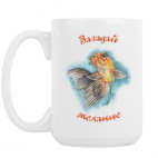 Загадай желание