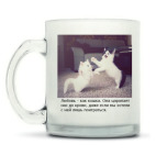 Кружка матовая