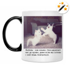 Кружка-хамелеон