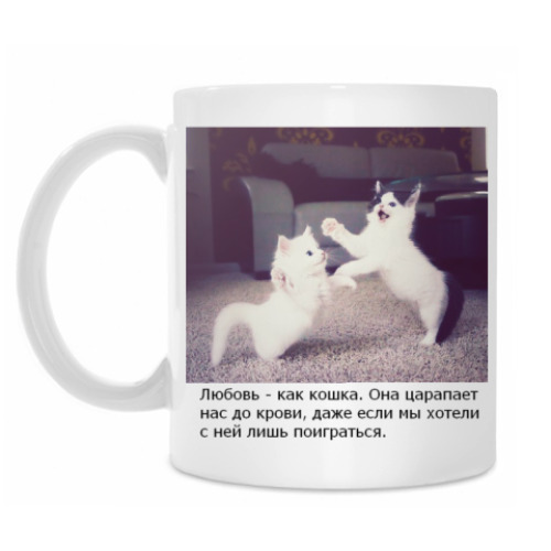 Кружка с принтом Любовь - как кошка
