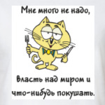 Прикол, котик