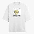 Футболка оверсайз