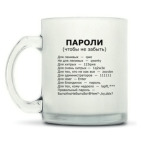 Кружка матовая