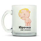 Кружка матовая