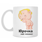 Кружка 330 мл