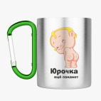 Кружка с карабином