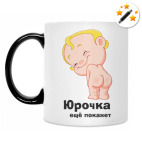 Кружка-хамелеон