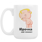 Кружка 420 мл