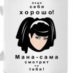 Мана