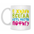 Кружка 330 мл