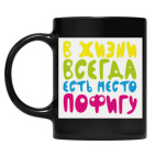 Кружка цветная UV-DTF