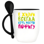 Кружка с ложкой