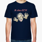 Я сдал ЕГЭ, Эйнштейн